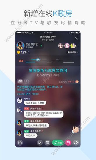 酷狗音乐2018图片5