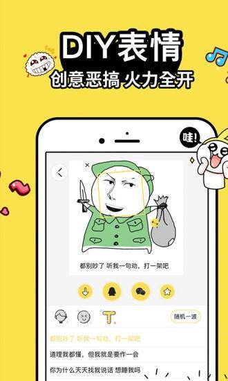 抖斗图app