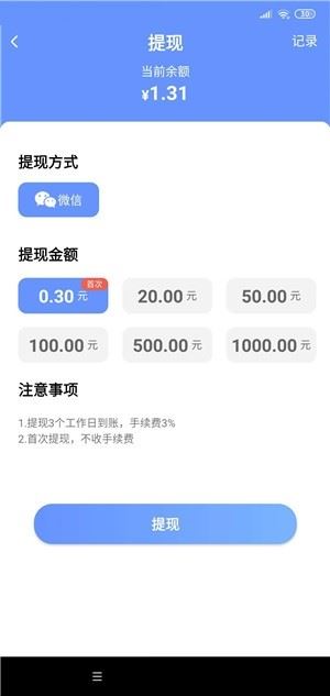 阳光旅行红包版app