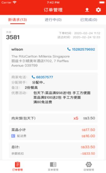 唐人街外卖商家版app