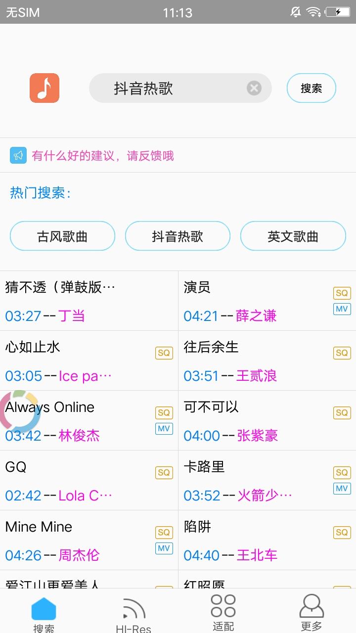 歌词适配3.9.3 app