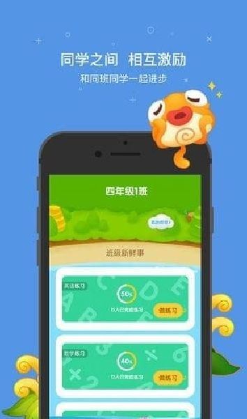 一起小学app