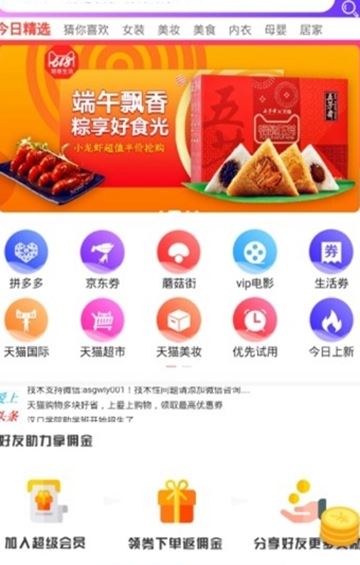 中联go购平台app