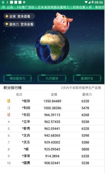 摩尔星系app图片1