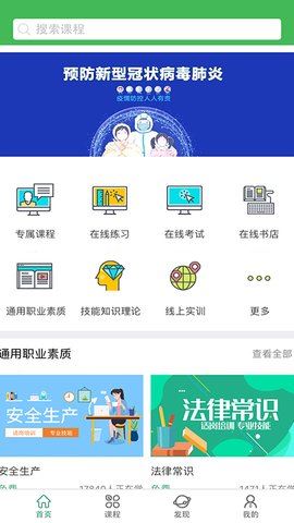 小晴课堂app