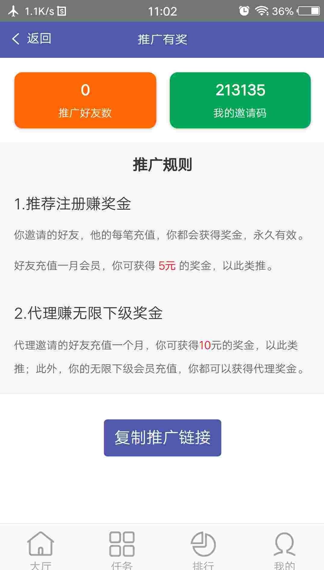 新挂挂赚app