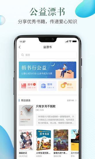 成都市安全平台app