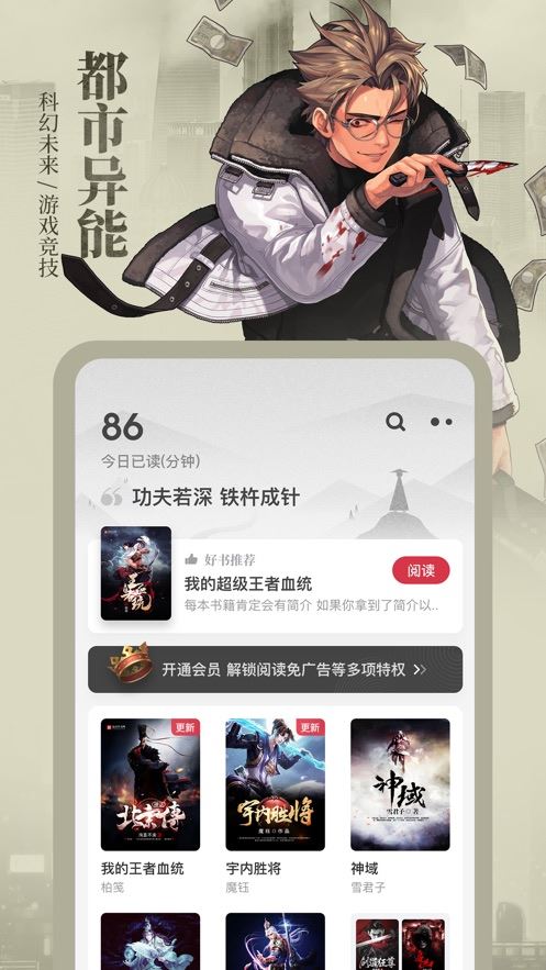 青柠小说极速版app