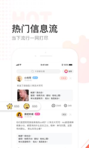 链信极速版app