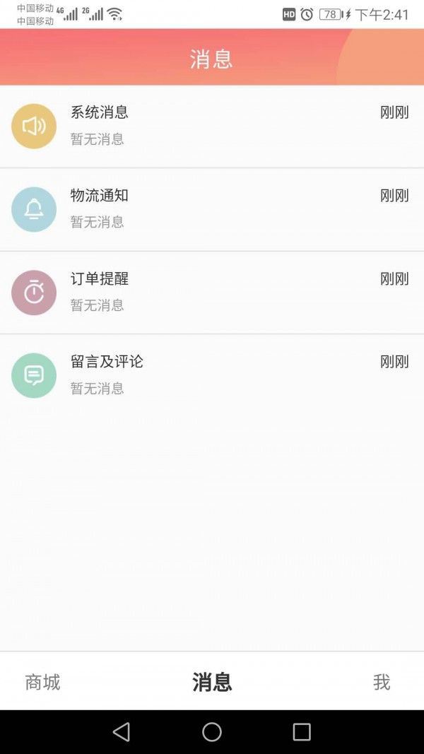 播虾米app