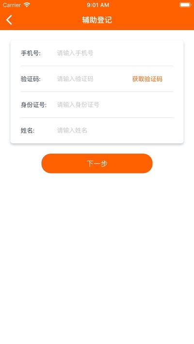 马上行动app