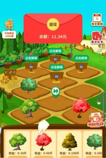 梦想果园app