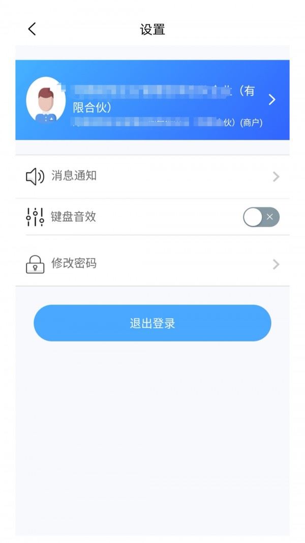 众脸付app