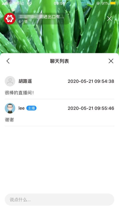 云上广交会app