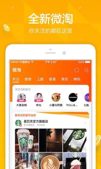 2019淘宝双十一盖楼大挑战app图片1