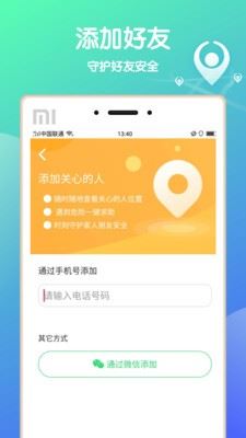 小叮咚app图片1