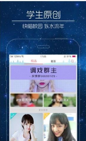 快孤记录世界记录你app