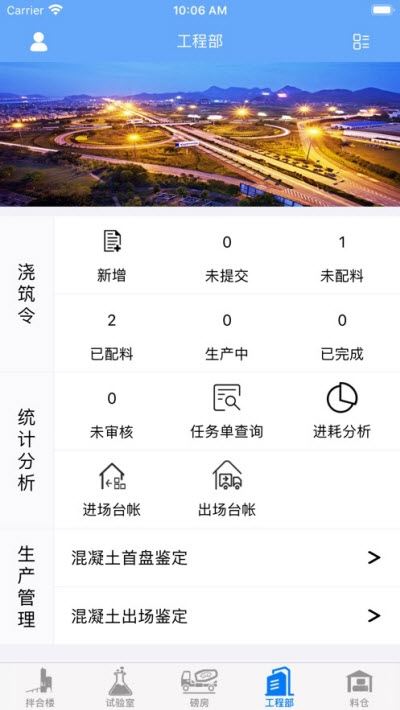 智慧西延app