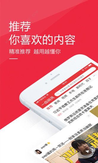 新闻资讯下载安装app