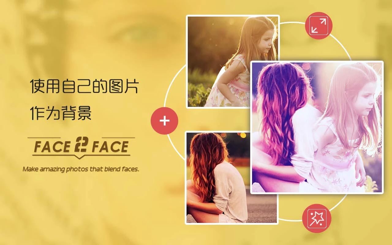 Face2Face ai变脸