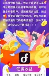 爱抖发app