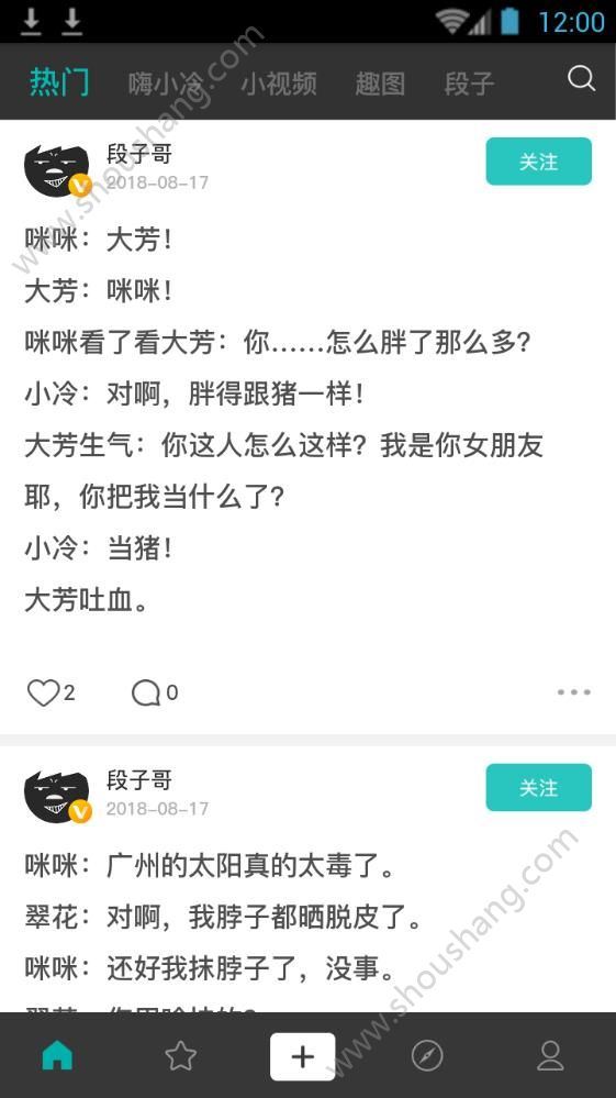 嗨爆视频app图片2