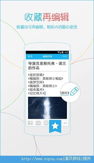 手机QQ5.3.2安卓正式版图片1