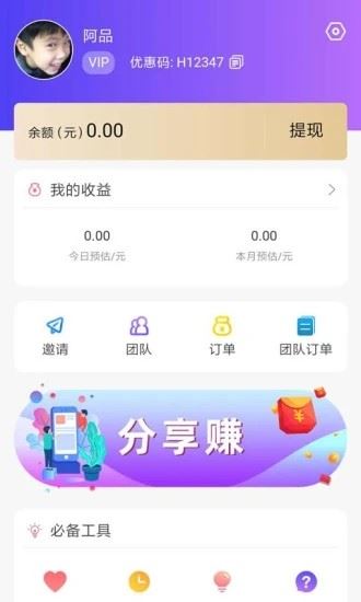 欢购猫app图片1