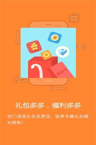 游戏工具箱2.0