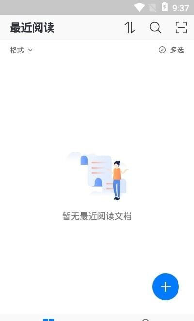 稻壳阅读器官方版