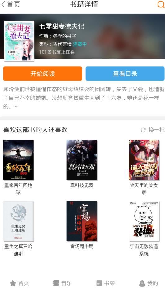 萌萌看app