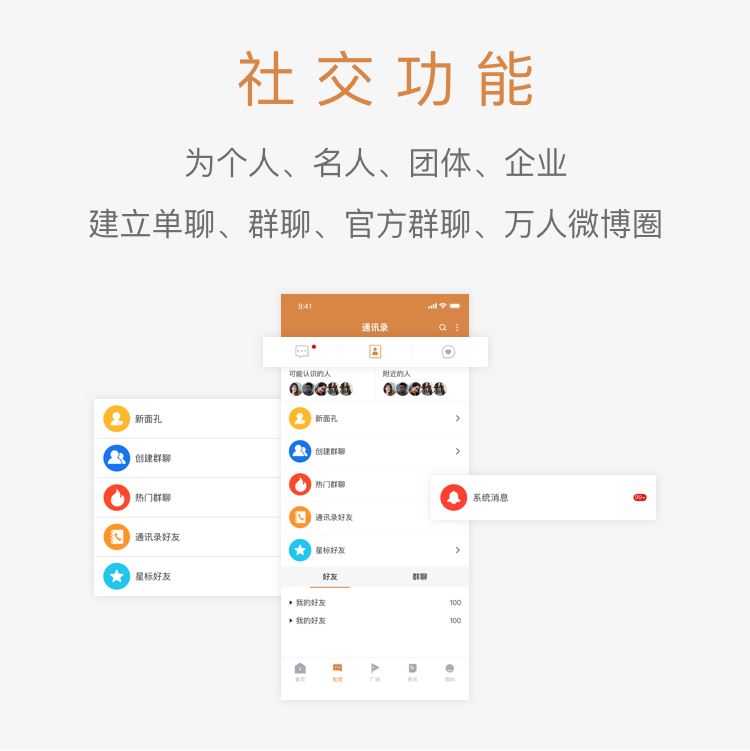 STC水天共享app