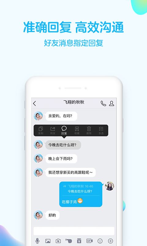 手机qq7.9.8版本