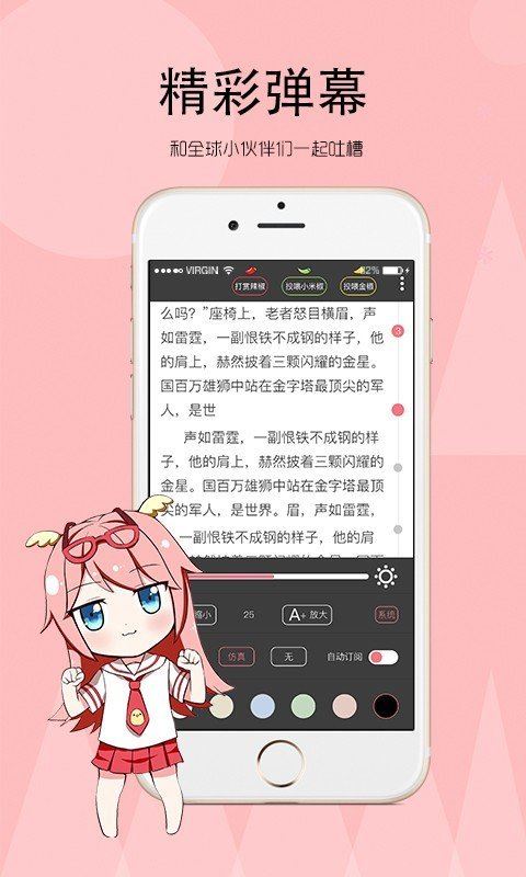 轻の小说app