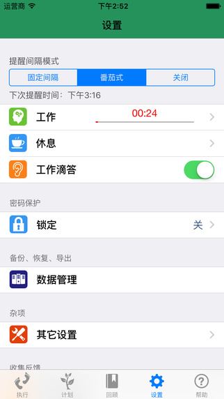 时光似金app