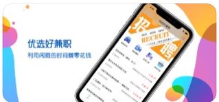 优选好兼职app