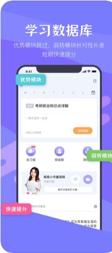 跳兔考呗app