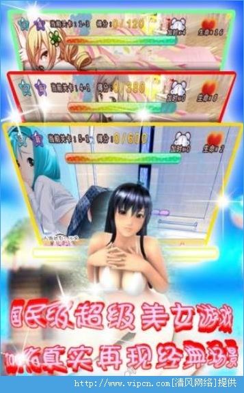 18星美少女内购破解版