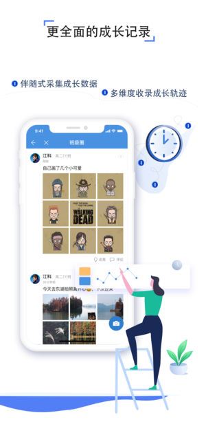 豫教通app