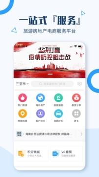 房金周新房app