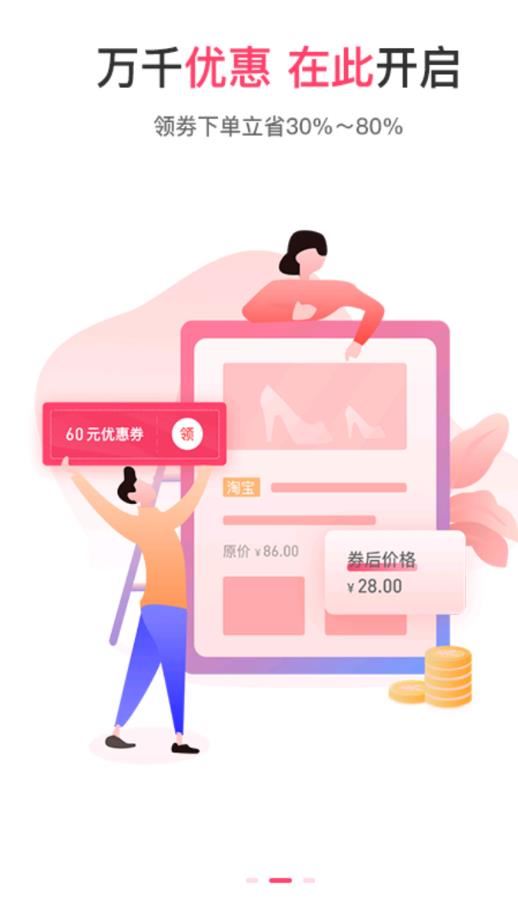 E联网商app