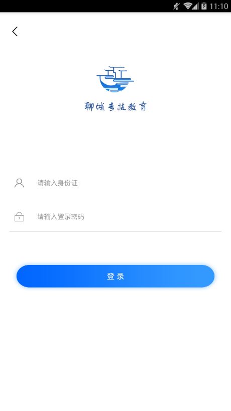 聊城专技教育app图片1