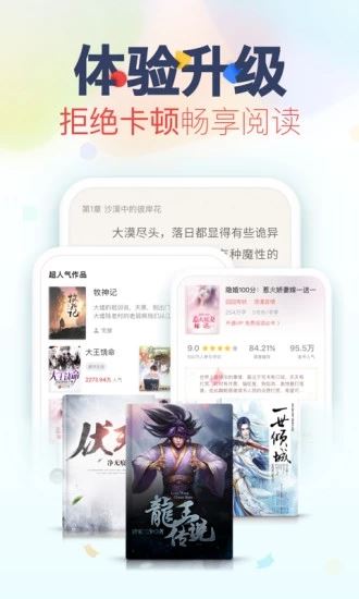 嘿嘿小说ios版app图片1