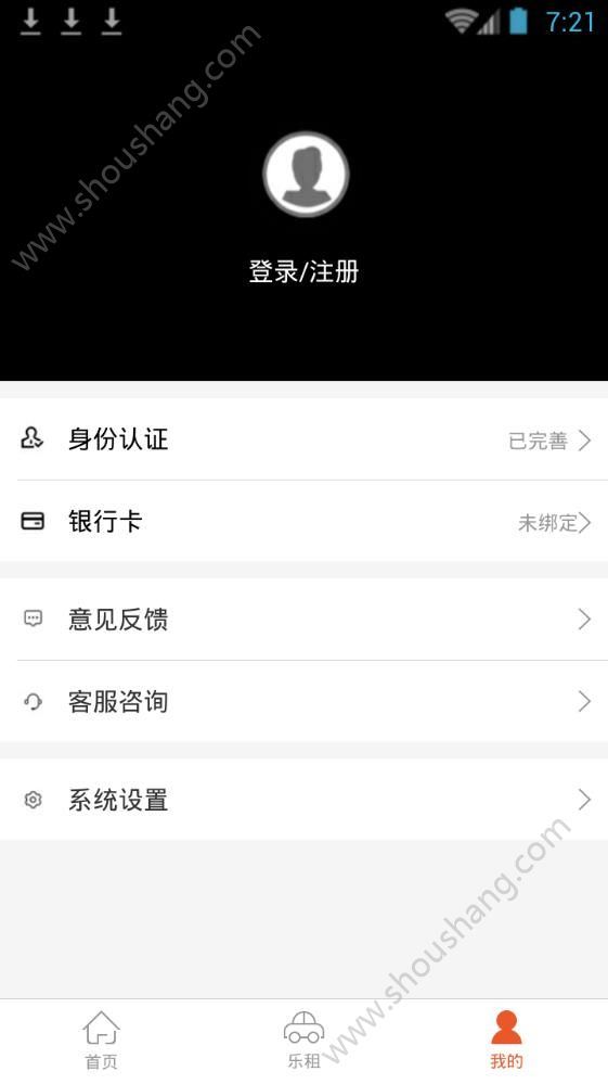 乐乐租app