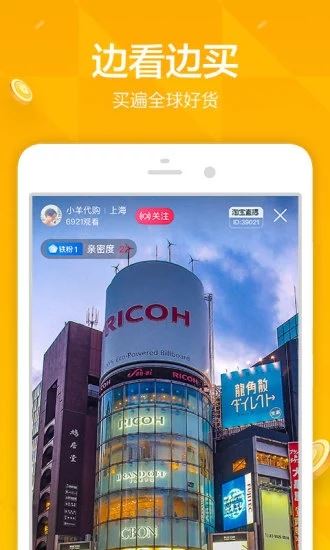 2019淘宝双十一盖楼大挑战app