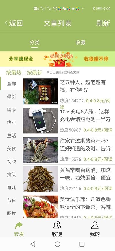 柿子阅读app