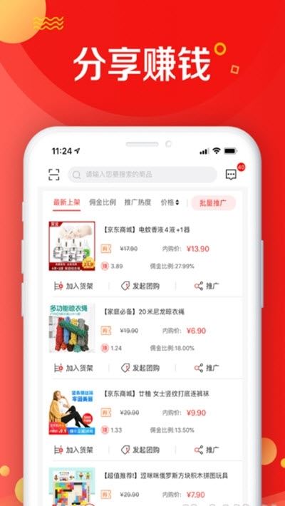 惠民达人app