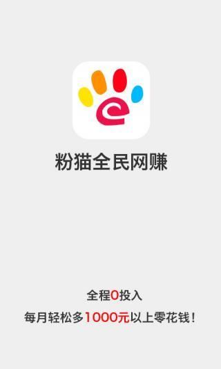 赚钱猫app图片1