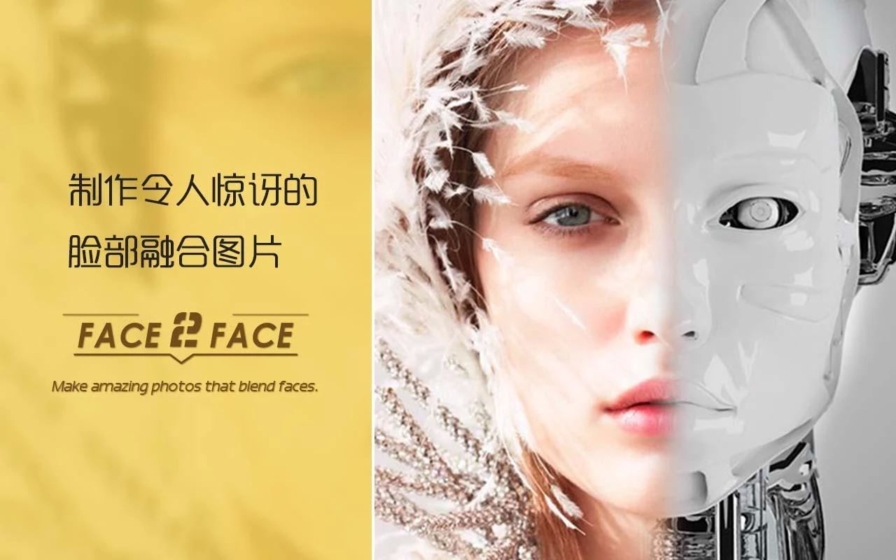 Face2Face ai变脸图片3