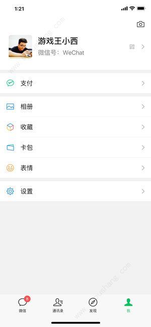 微信7.0.0安卓